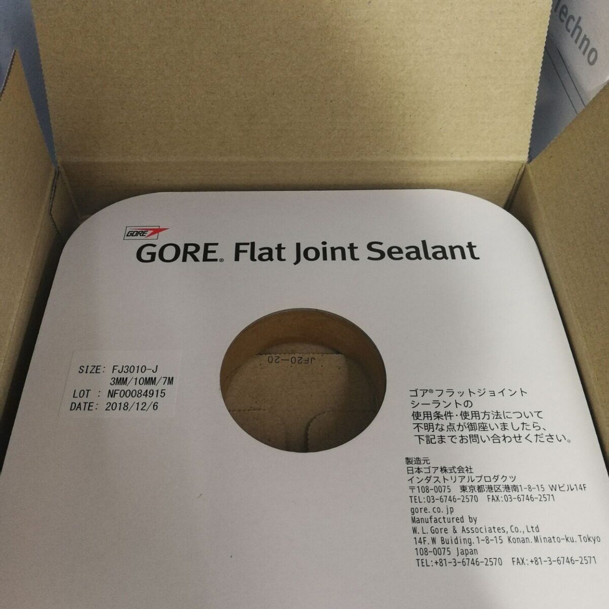 戈尔GORE接口密封带状垫片