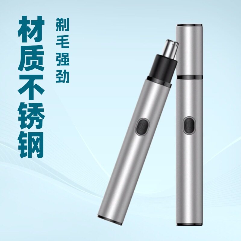 强力清洁鼻毛修理器充电式鼻孔剃毛可水洗电动鼻毛修剪器厂家直销