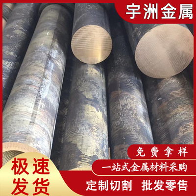 现货供应QSn6.5-0.1锡青铜棒 CuSn6锡青铜板 耐磨零件用锡青铜