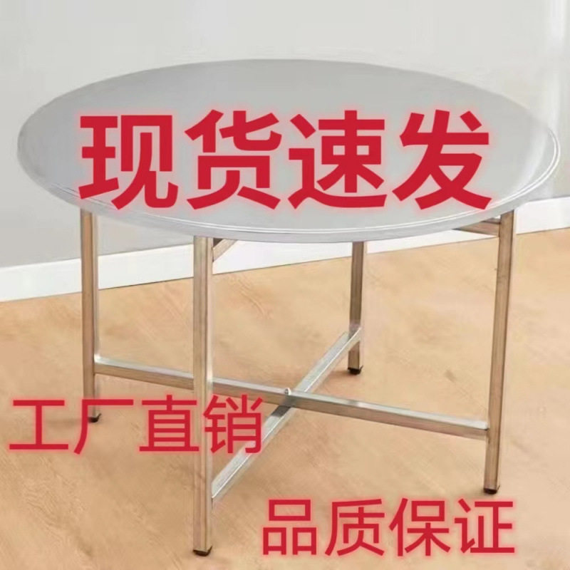 加厚不锈钢圆桌户外餐桌简易酒席圆桌子家用餐桌圆形饭桌钢化玻璃
