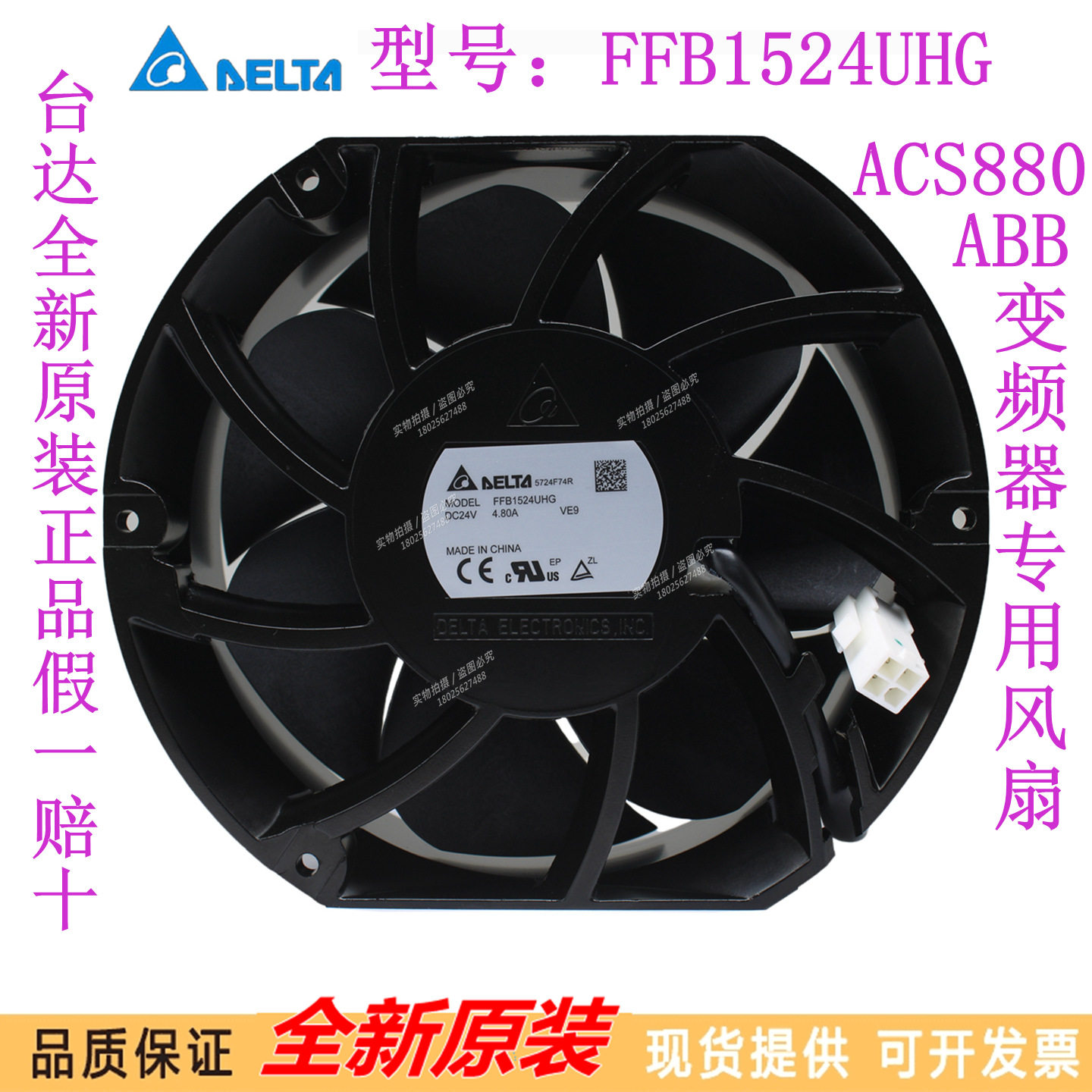 FFB1524UHG 原装ABB ACS880变频器风扇 24V 4.8A R6 暴力散热风扇