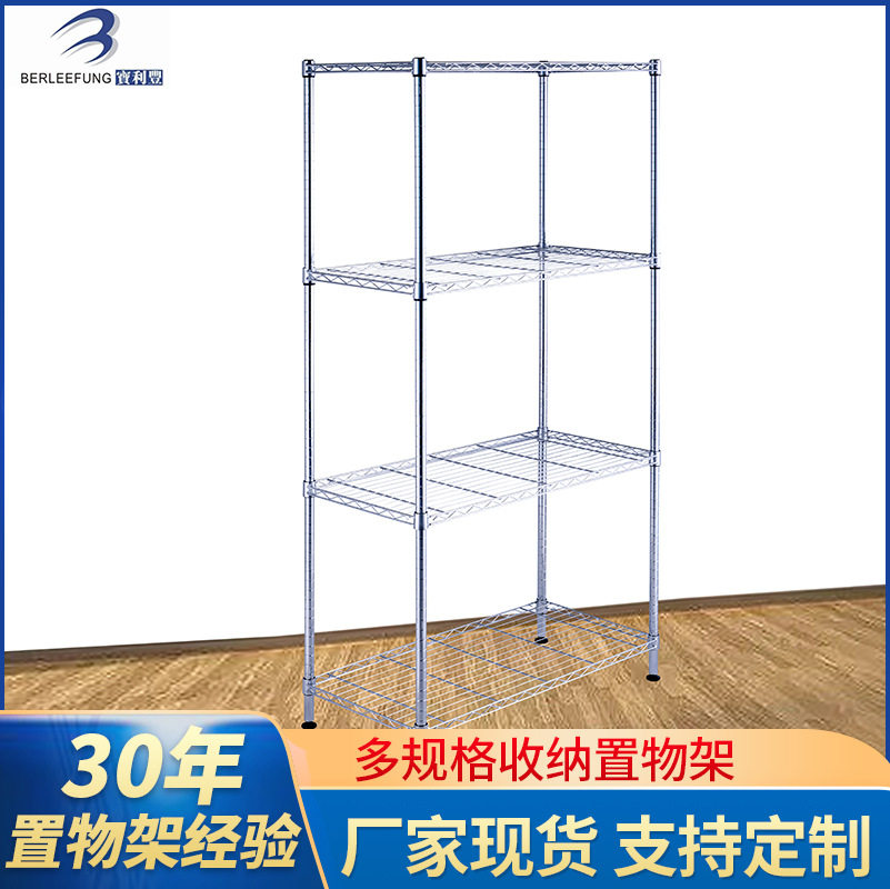 批发厨房置物架货架4层落地多功能橱柜卧室客厅镀铬收纳储物架,电子元器件市场,电线扎带/束线带,淘宝优惠券,粉丝福利购,淘宝优惠卷