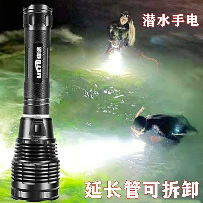 加长可拆卸潜水手电筒水下专业照明灯强光超亮夜潜赶海下海探照灯