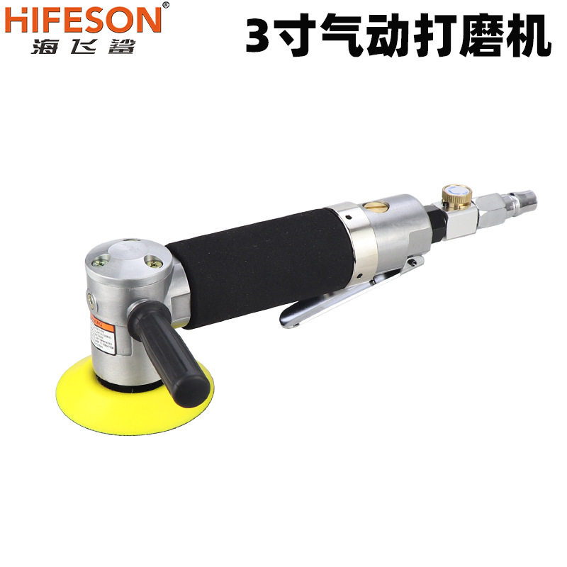 海飞鲨460PL气动打磨机抛光机小点磨机汽车漆面钣金美容油漆干磨