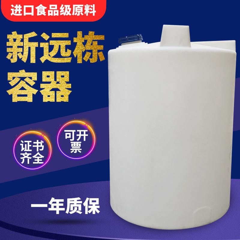 2吨塑料搅拌桶洗洁精洗手液PE搅拌罐耐腐蚀圆形加药箱MC-2000L