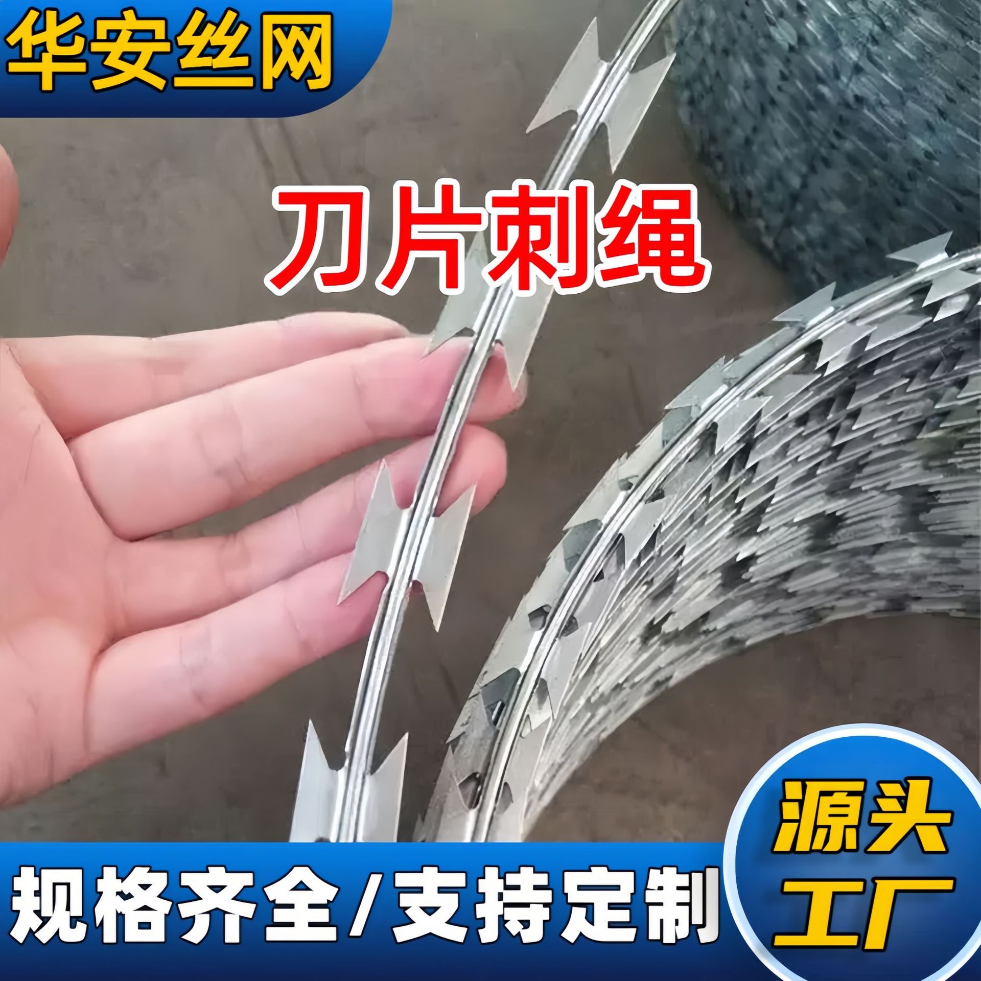 热镀锌刀片刺绳监狱学校机场围墙防爬防盗刀片滚笼网刀片刺铁丝网