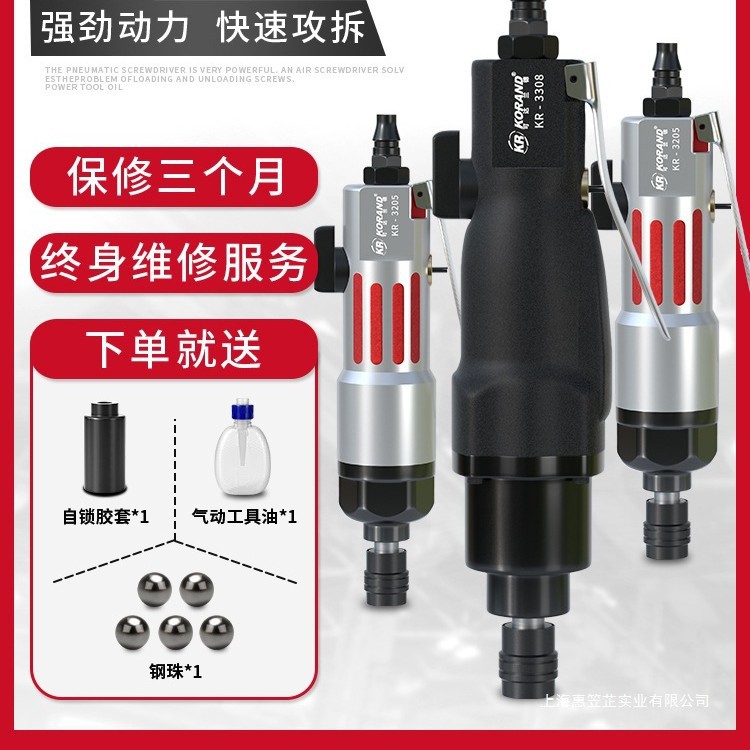 风批气动工具气动螺丝刀风动起子气动枪改锥木工螺丝批