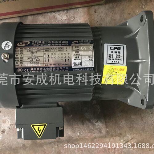 晟邦齿轮减速机CPG CV22-400W-30S 1:30  立式 厂家直销