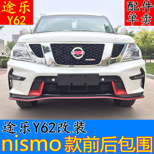 适用于途乐Y62改装nismo前后大包围保险杠轮眉雾灯前唇脚踏板配件