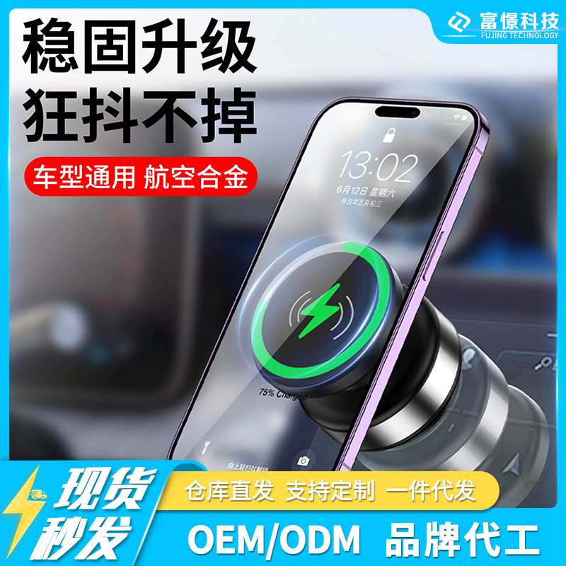 X9C无线充车载磁吸手机支架车内饰仪表台真空吸附车载手机支架