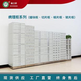 病理科实验室病理抽屉切片柜疾控中心蜡块柜晾片板柜玻片柜蜡片柜