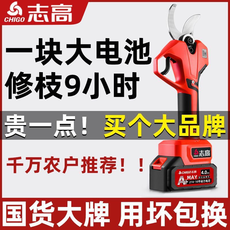 2026电动修枝剪高枝果树剪刀充电式无线锂电园艺园林液晶粗枝剪刀