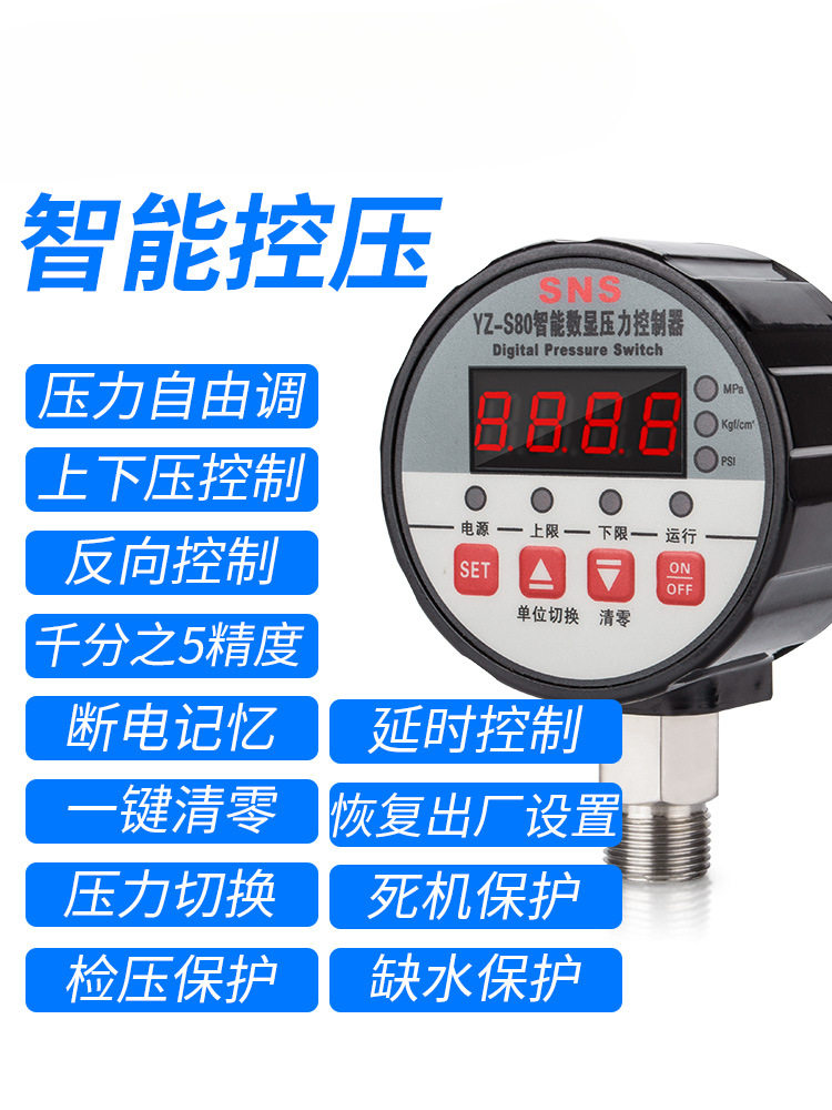 数显真空负压压力开关220V
