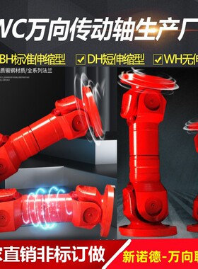 SWC-I-100A型轻型可伸缩十字万向联轴器/SWC100工业传动轴万向轴