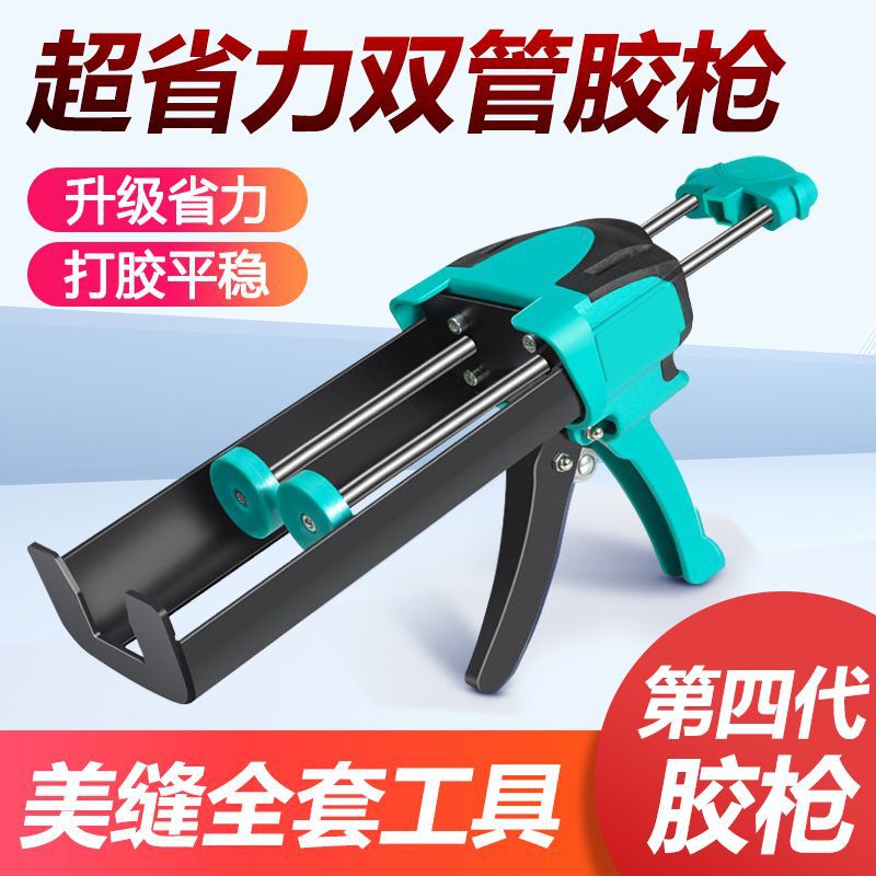 美缝工具省力胶枪瓷砖美缝剂施工液压家用助力全套双管地砖专用