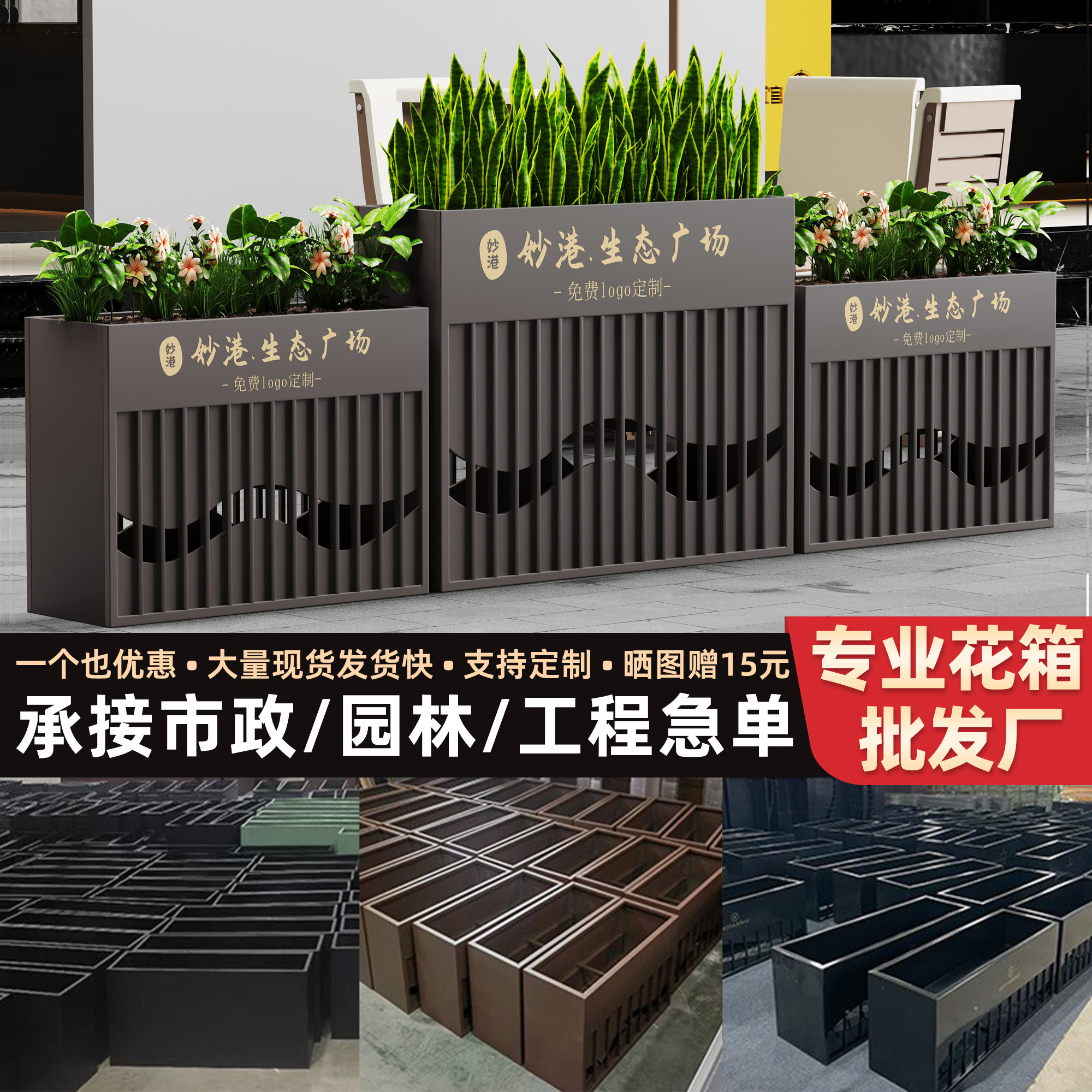 户外铁艺花箱组合园林不锈钢花坛售楼部花箱防腐花池室外种植箱
