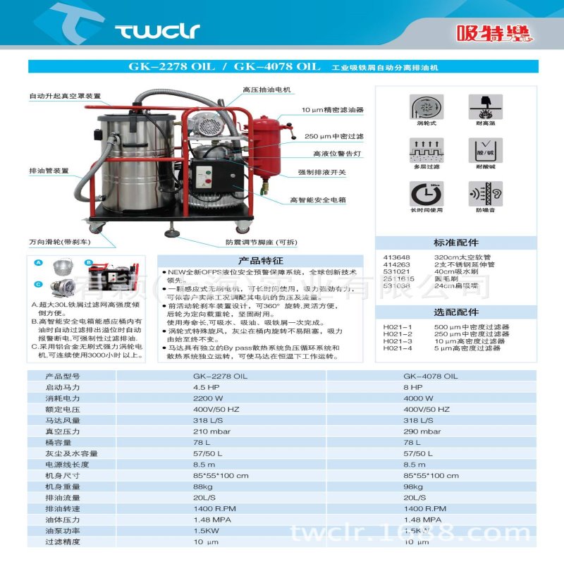 GK-2278 OIL 工业吸铁屑自动分离排油机工厂用吸油机滤油机过滤机