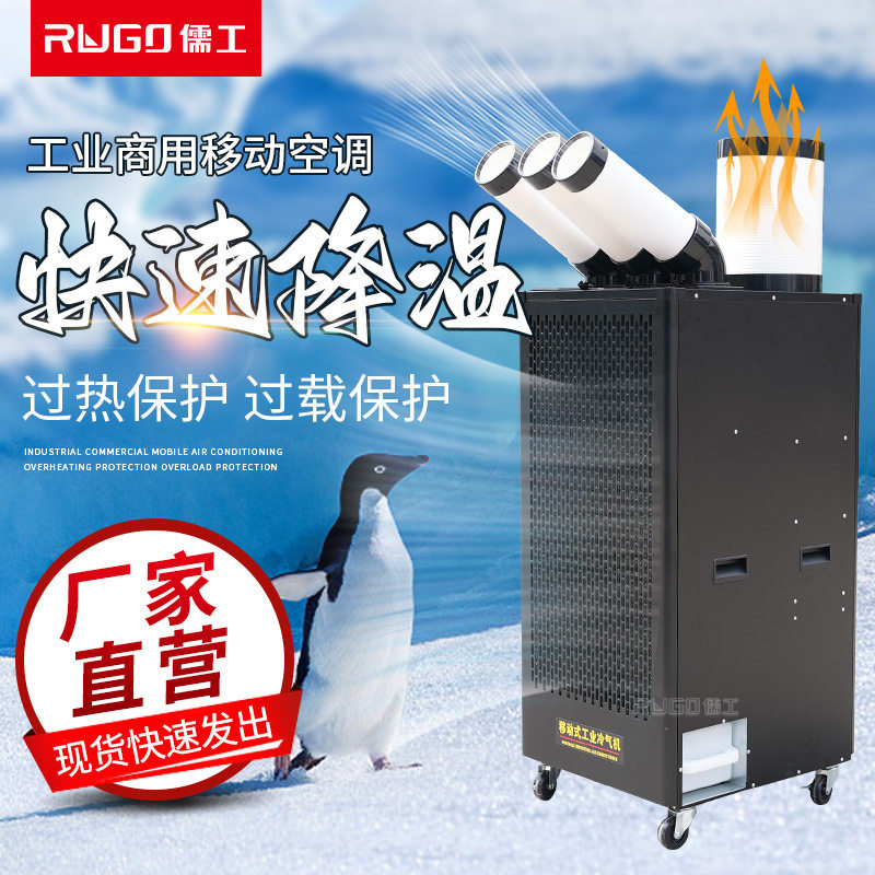 移动工业冷风机 大型工厂房商用水冷空调 养殖场大棚环保冷风扇
