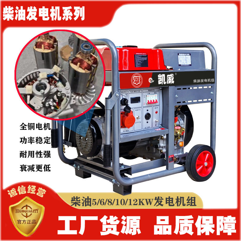 柴油发电机组5/6/8/10千瓦12KW220V380v双电压电启动无刷四冲程