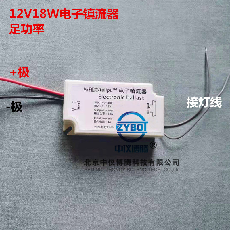 DC12/18V车载紫外灯电子镇流器