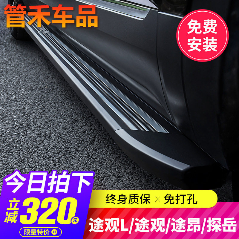原厂改装途观L脚踏板探岳途昂X途锐途岳2023/24款电动改装迎宾侧