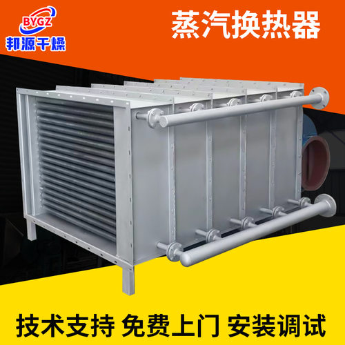 烘干房导热油蒸汽翅片管散热器