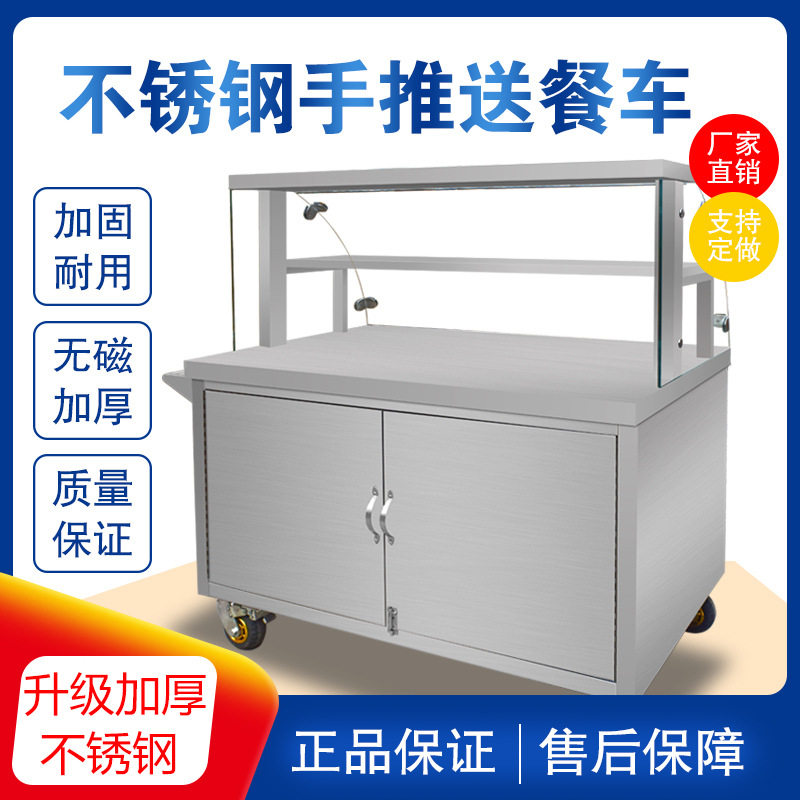 不锈钢手推外卖摆摊车