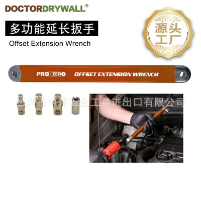 多功能延长扳手 棘轮延长扳手 两用扳手 offset Extension wrenc