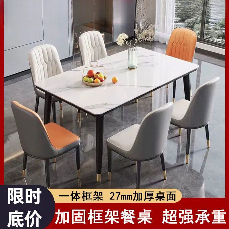 岩板餐桌一体框架客厅长方形桌家用现代简约小户型餐桌椅组合饭桌