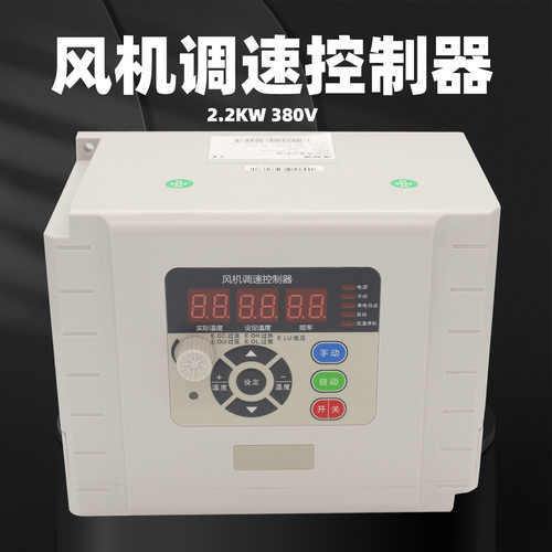 负压风机变频控制器2.2KW三相温控风机调速控制器100F1-2R2G3-A