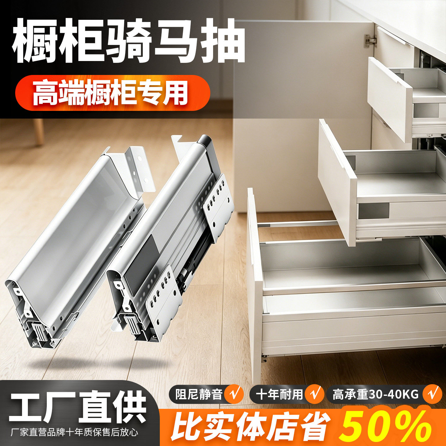 阻尼骑马抽滑轨托底轨三节隐藏抽屉缓冲阻尼轨道 骑马抽屉侧板柜
