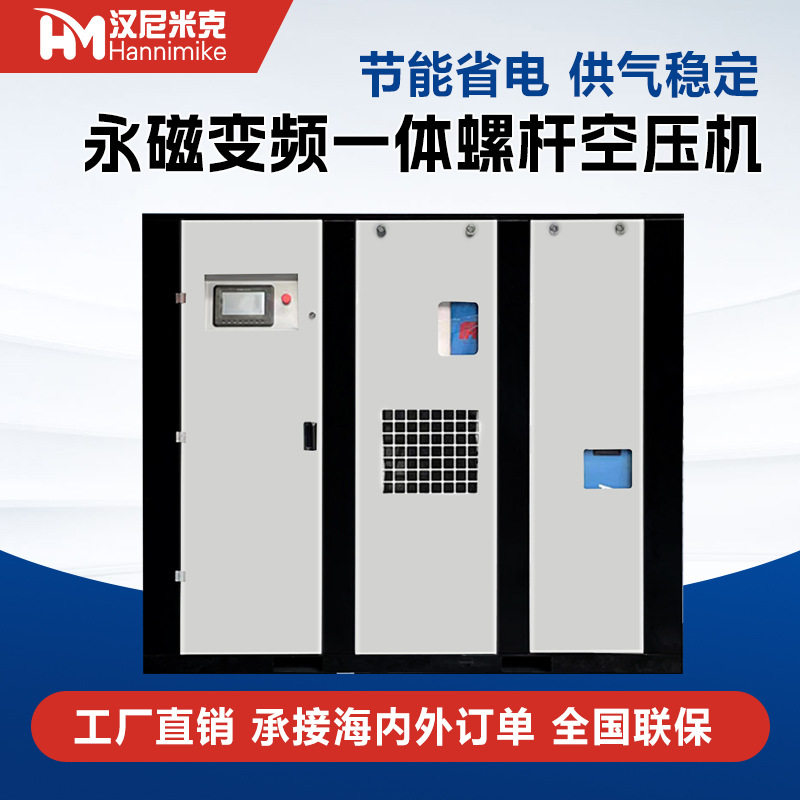 永磁变频螺杆空压机高压储气