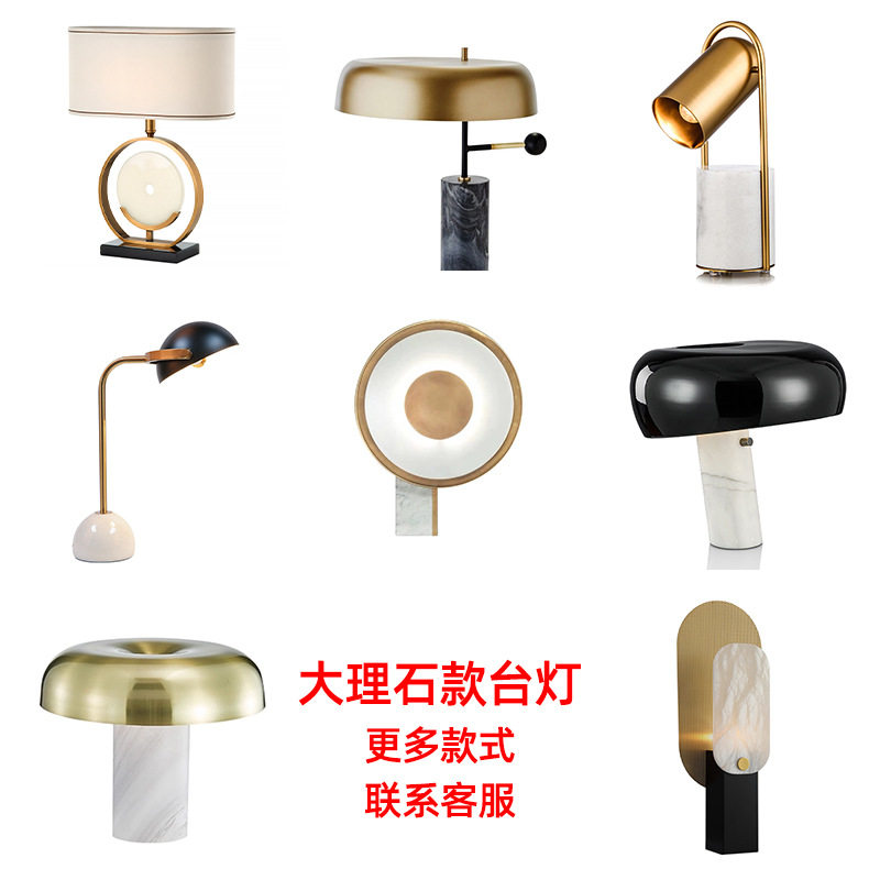 大理石云石后现代轻奢LED台灯