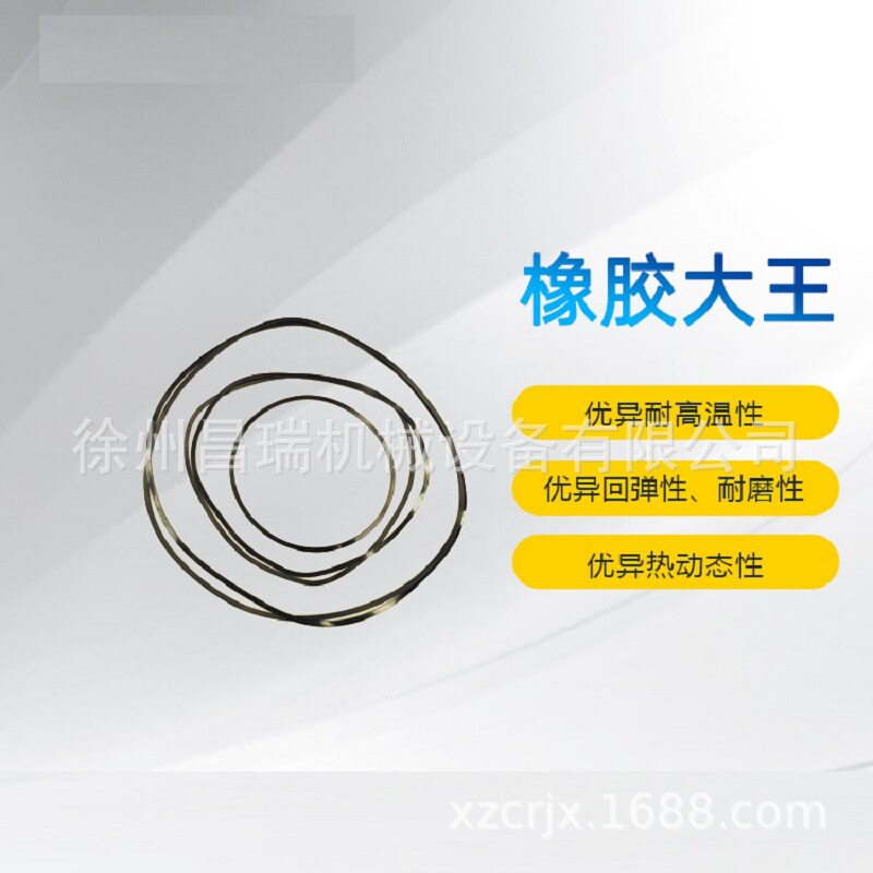 徐工装载机铲车杭齿2BS315变速箱原厂橡胶大王860167249配件备件