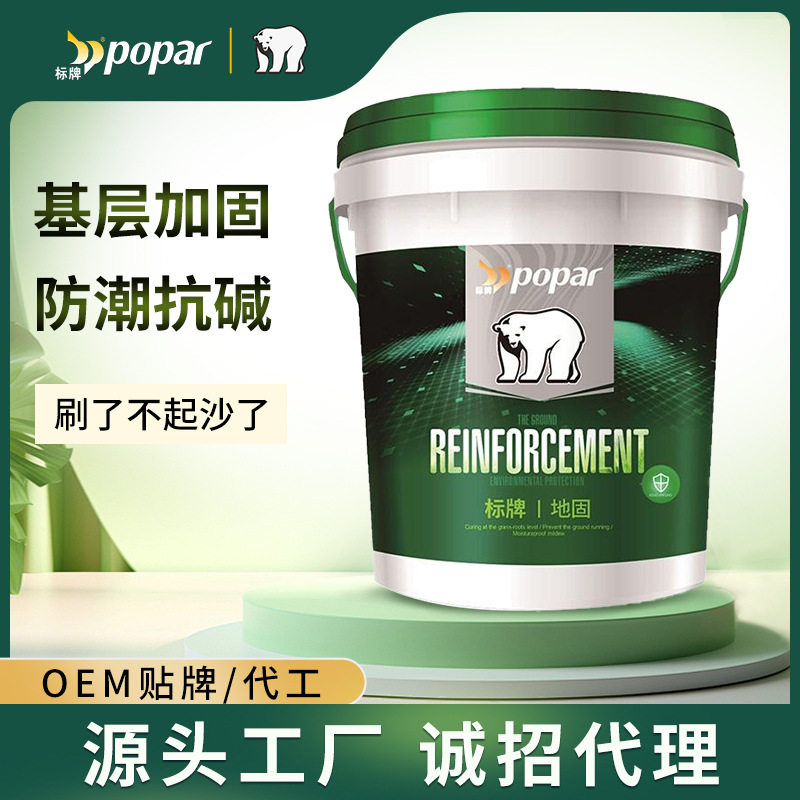 标牌地固地面界面剂地固胶封底防碱抗碱增强基面附着力防起砂地固