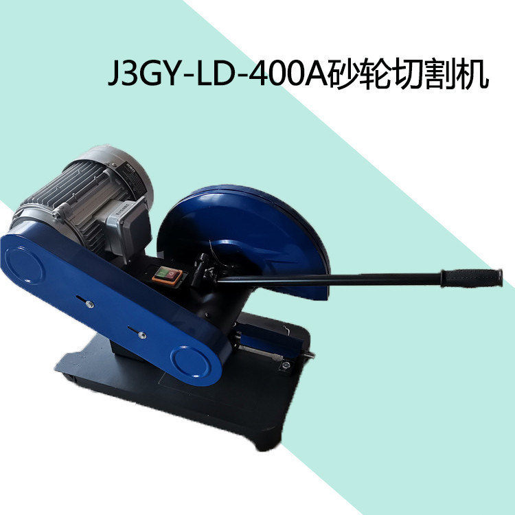 400型电动砂轮切割机钢管型材切割砂轮锯小型金属切割砂轮机