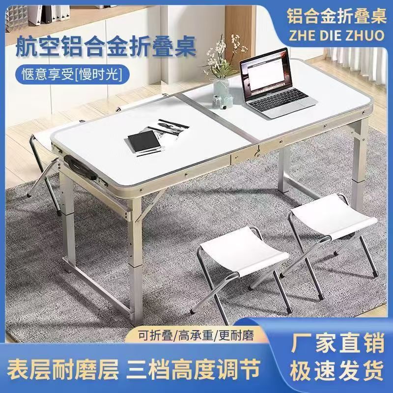 折叠桌户外露营摆摊专用多功能便捷式升降现代简易铝合金野餐桌椅