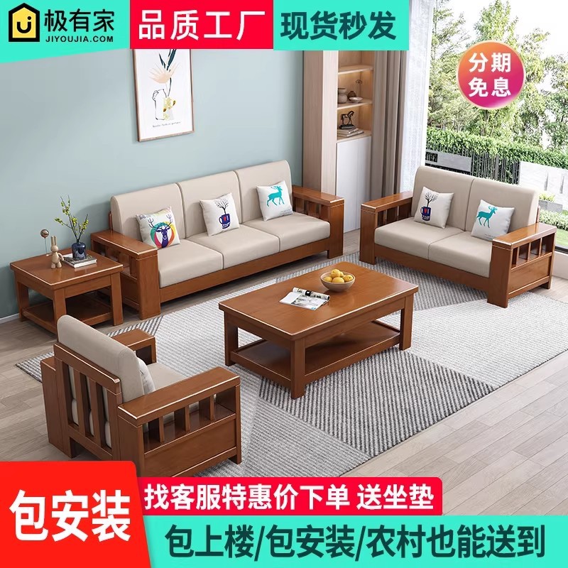 2025全实木新中式橡木现代简约小户型木头沙发多功能原木色家用