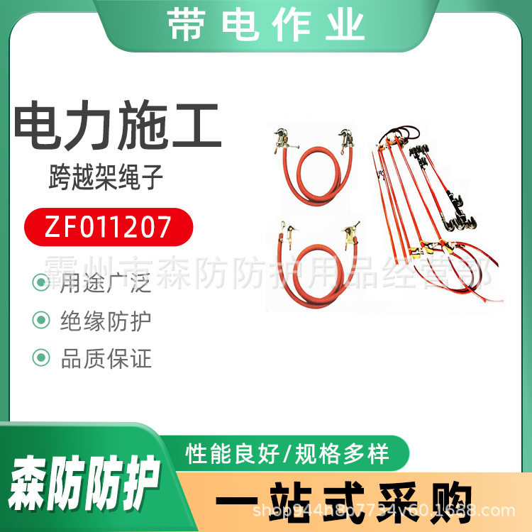 ZF011207带电作业跨越架绳子高强度电力牵引绳输电配电高压绝缘绳