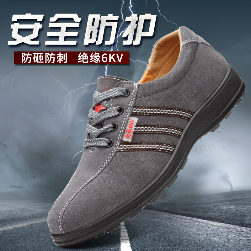 厂家直销绝缘6KV无包头电工鞋批发耐磨耐穿轻便灰色劳保鞋