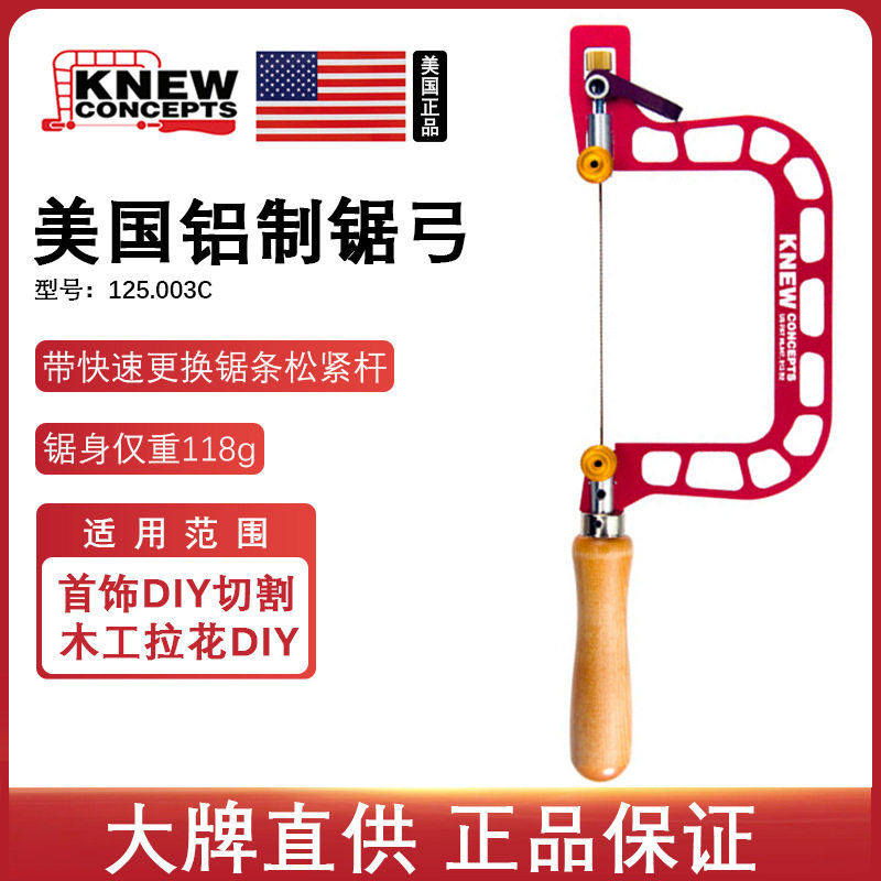 美铝航空3寸手工锯弓快换锯条