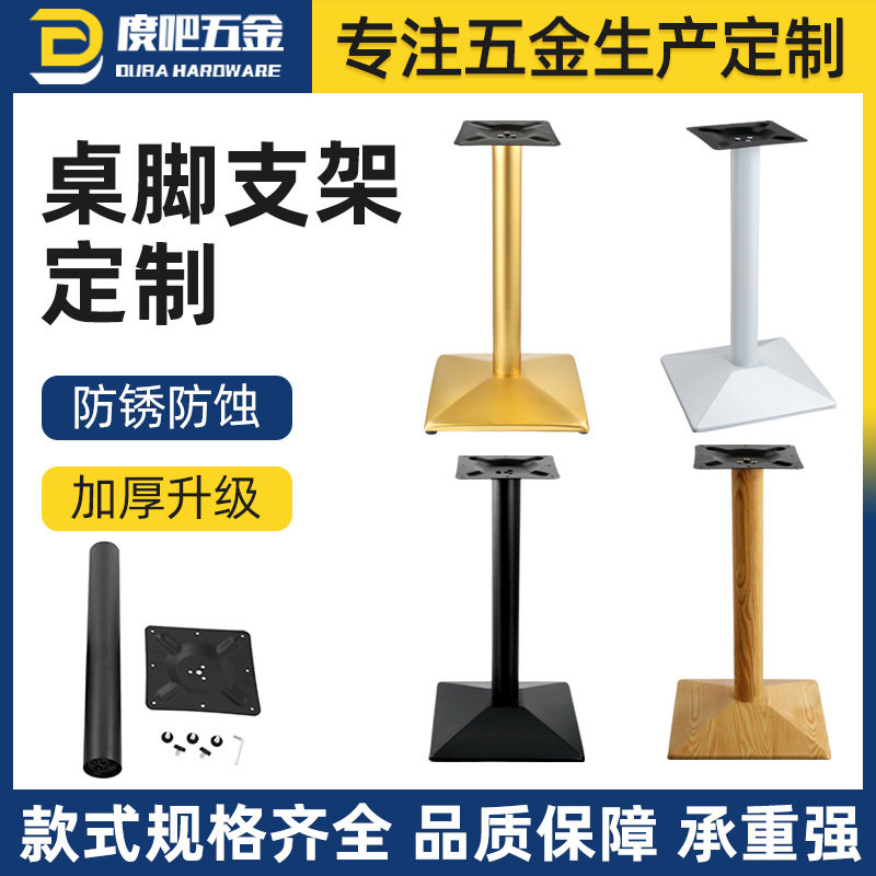 现货西餐厅铸铁餐台脚不锈钢支架桌子脚餐桌腿吧台柱快餐桌脚铁架