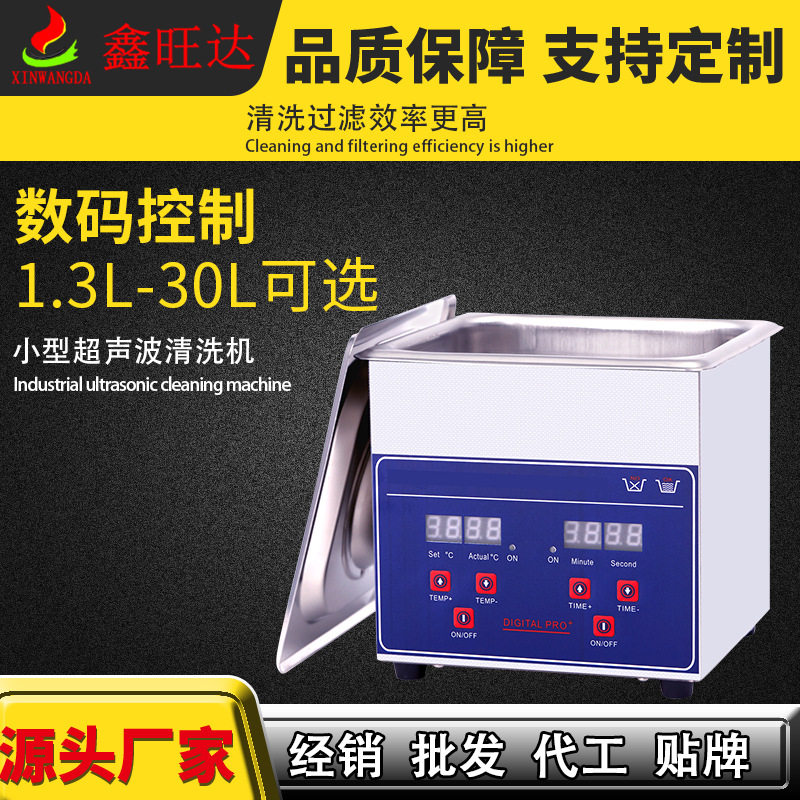 数码定时加热首饰清洗器 超声波清洗机家用珠宝眼镜超声波清洗仪
