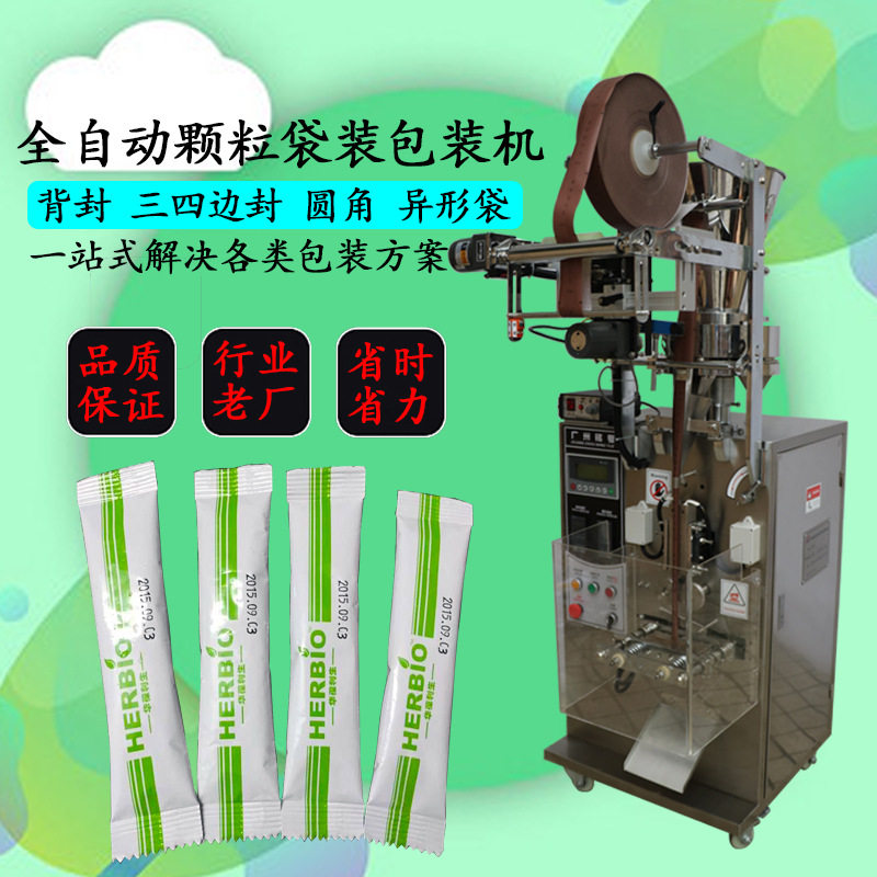 背封式袋装浴盐颗粒包装机可调式量杯定量颗粒包装机粗盐包装机