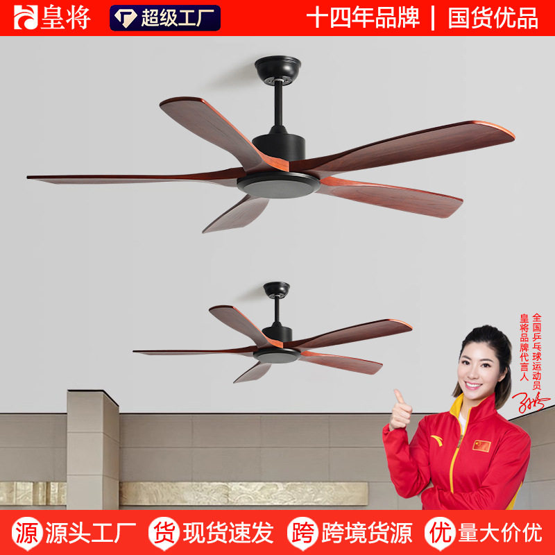 家用餐厅复古风扇商用吊顶工业无灯电风扇中古风大风力实木吊扇