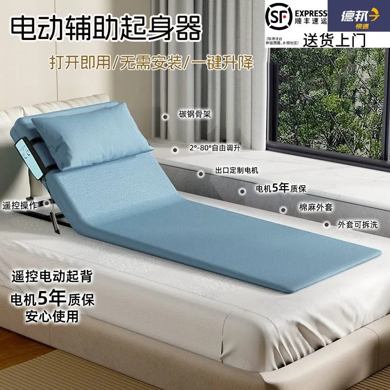 2026电动起身辅助器家用老人起床护理卧床垫起背器老年人自动升降