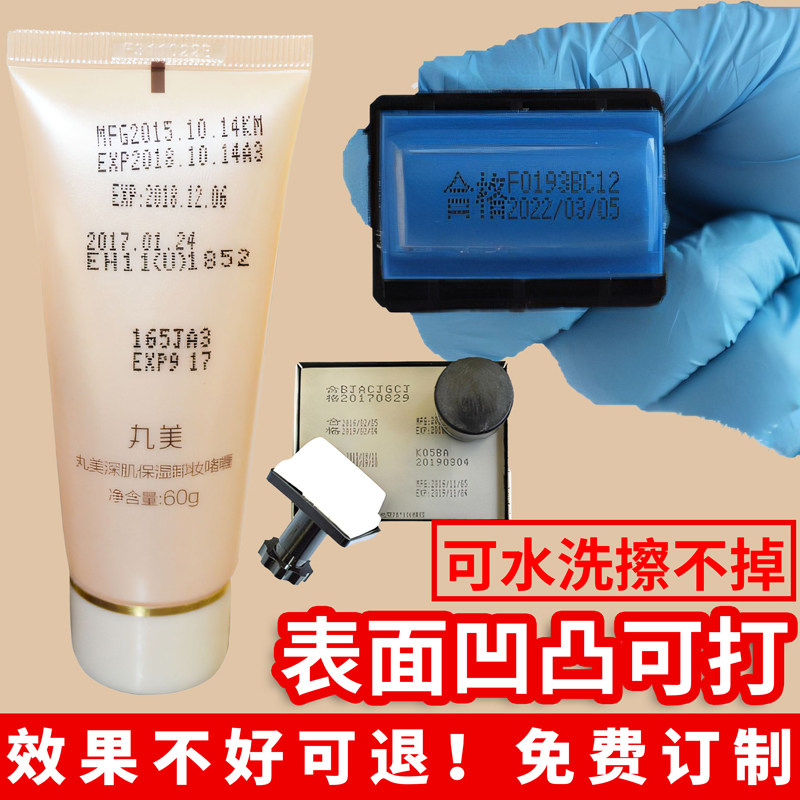 改生产日期小型手持打码器手动移印机出厂保质期化妆品喷码钢印章