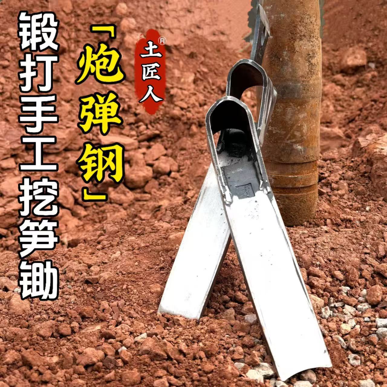 手工锻打炮管钢挖笋专用锄头
