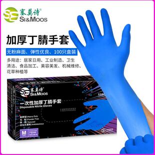 塞莫诗一次性加厚丁腈手套食品级深蓝色家用耐用型丁晴手套100只