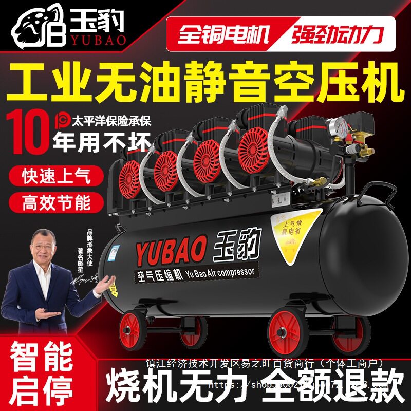 无油空压机工业级空气压缩机大型喷漆高压220V小型冲气泵静音气泵